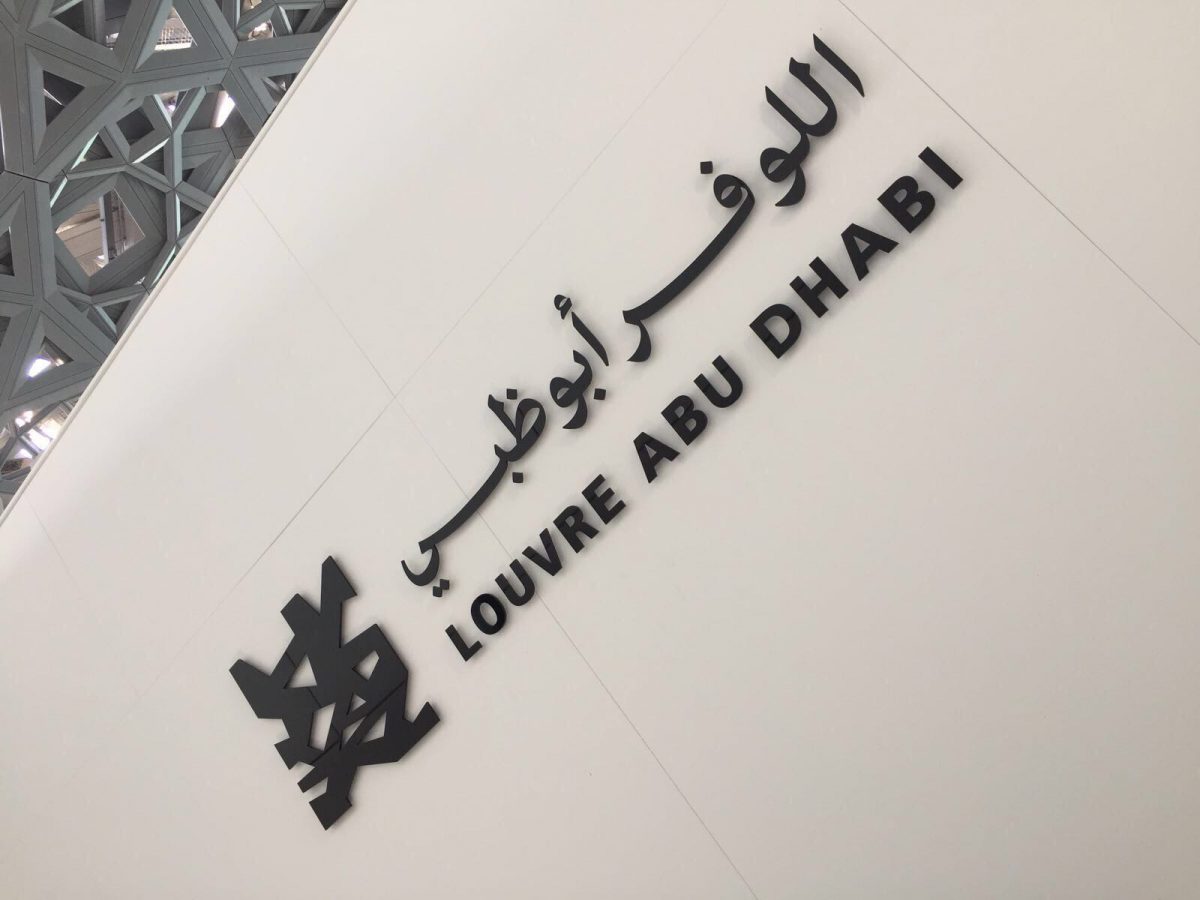 ‘Salvator Mundi’ Buyer is Revealed as Painting Heads to Abu Dhabi